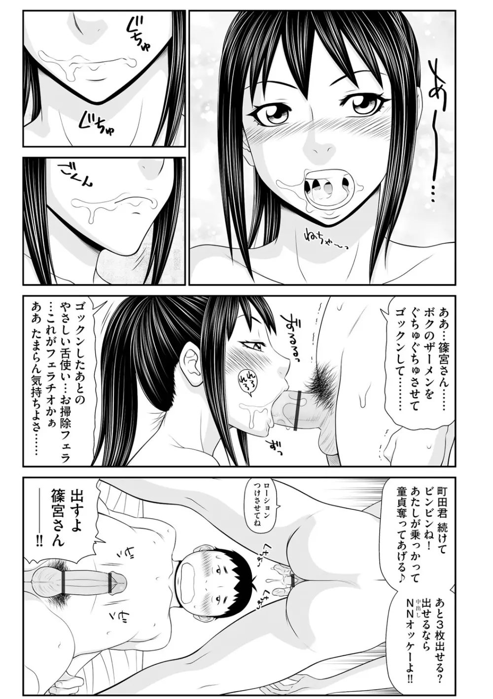 サイベリアplus Vol.19 Page.199