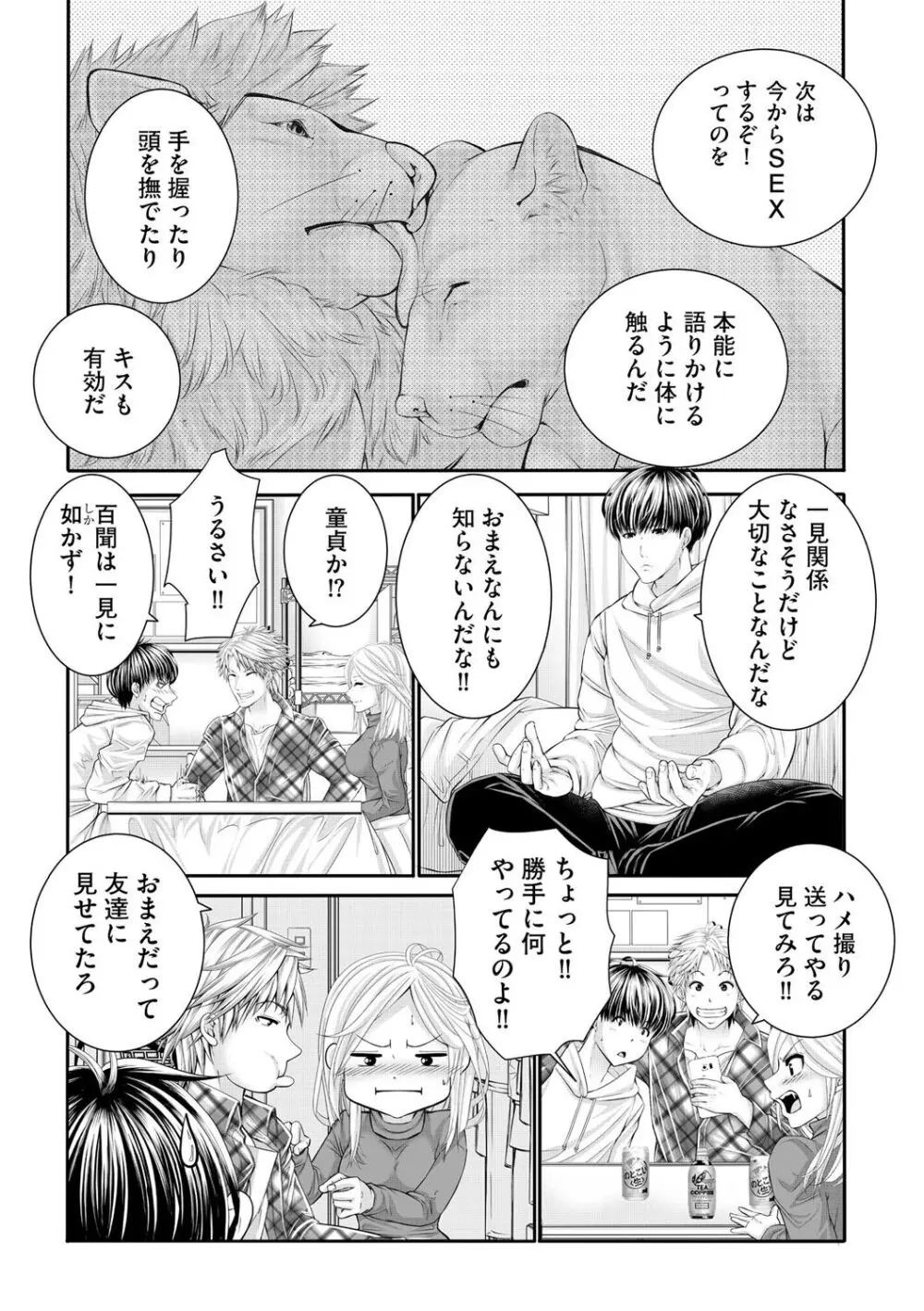 サイベリアplus Vol.19 Page.245