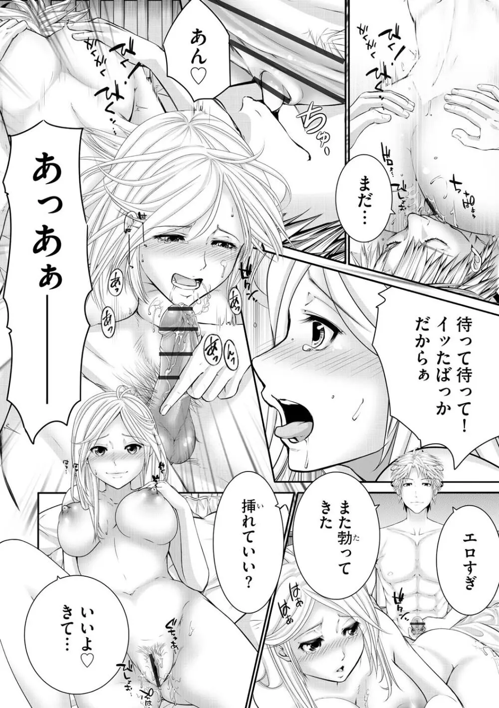 サイベリアplus Vol.19 Page.255