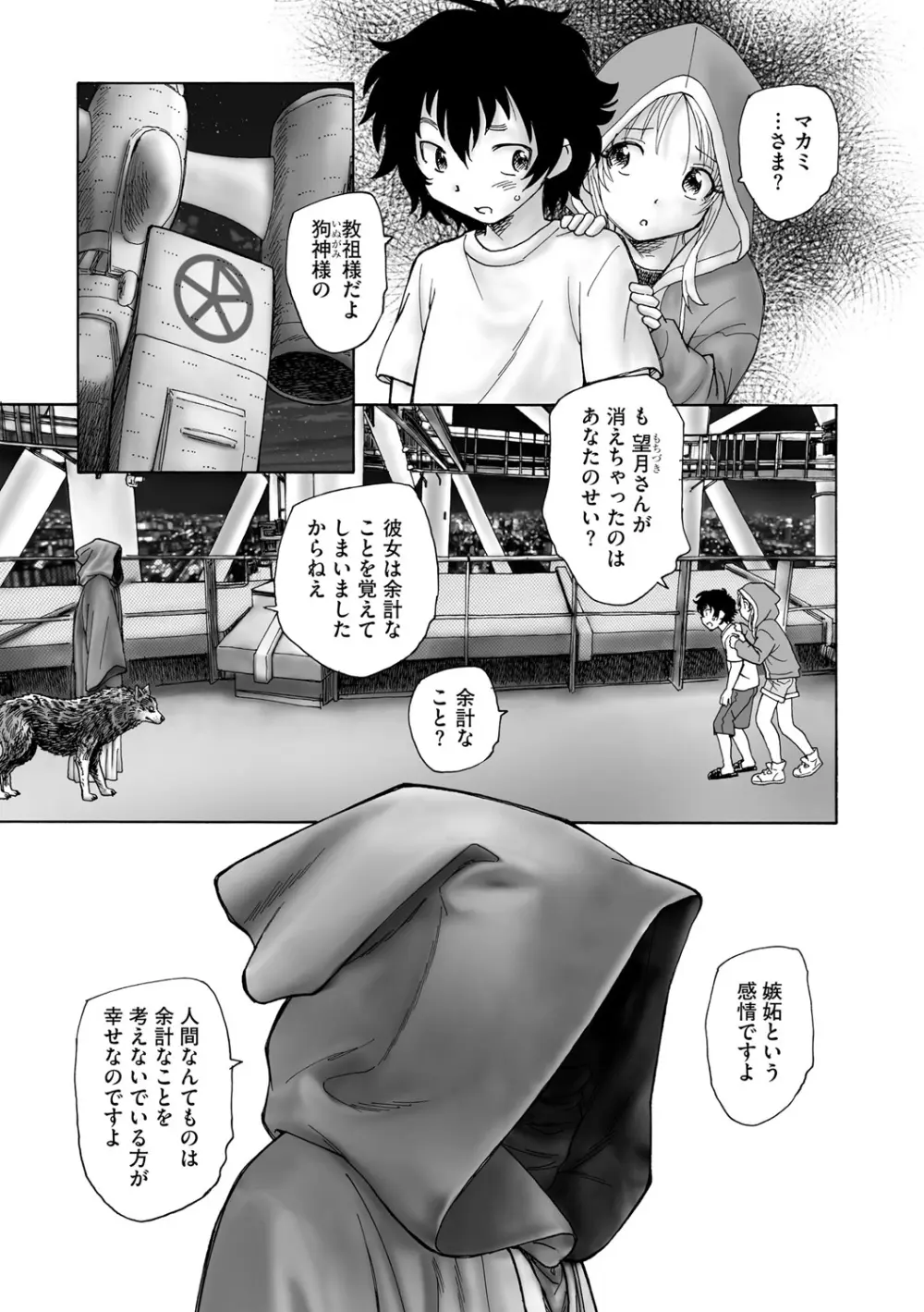 サイベリアplus Vol.19 Page.267