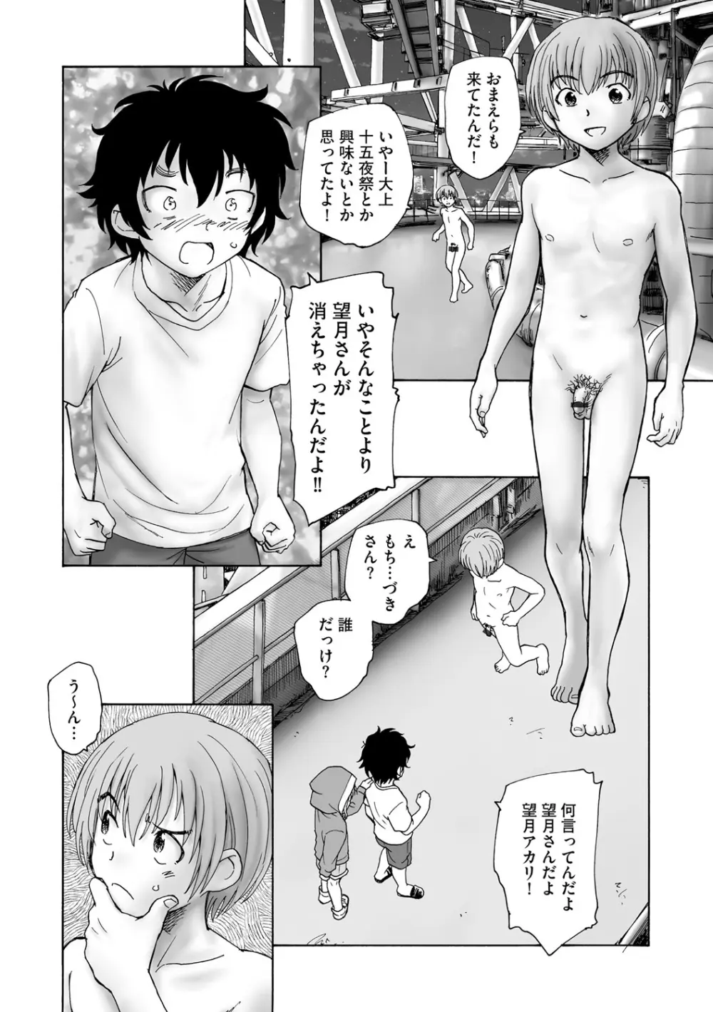 サイベリアplus Vol.19 Page.270