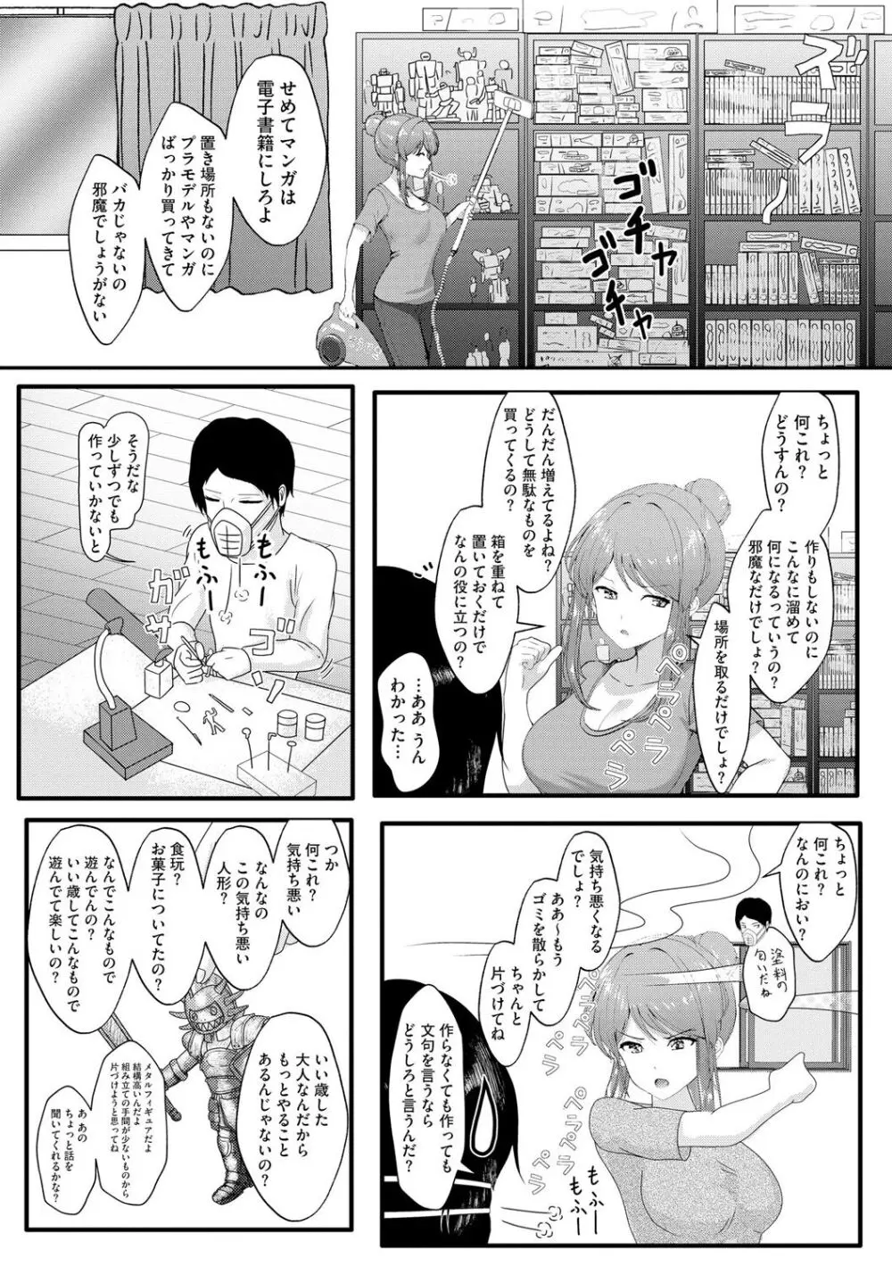 サイベリアplus Vol.19 Page.295