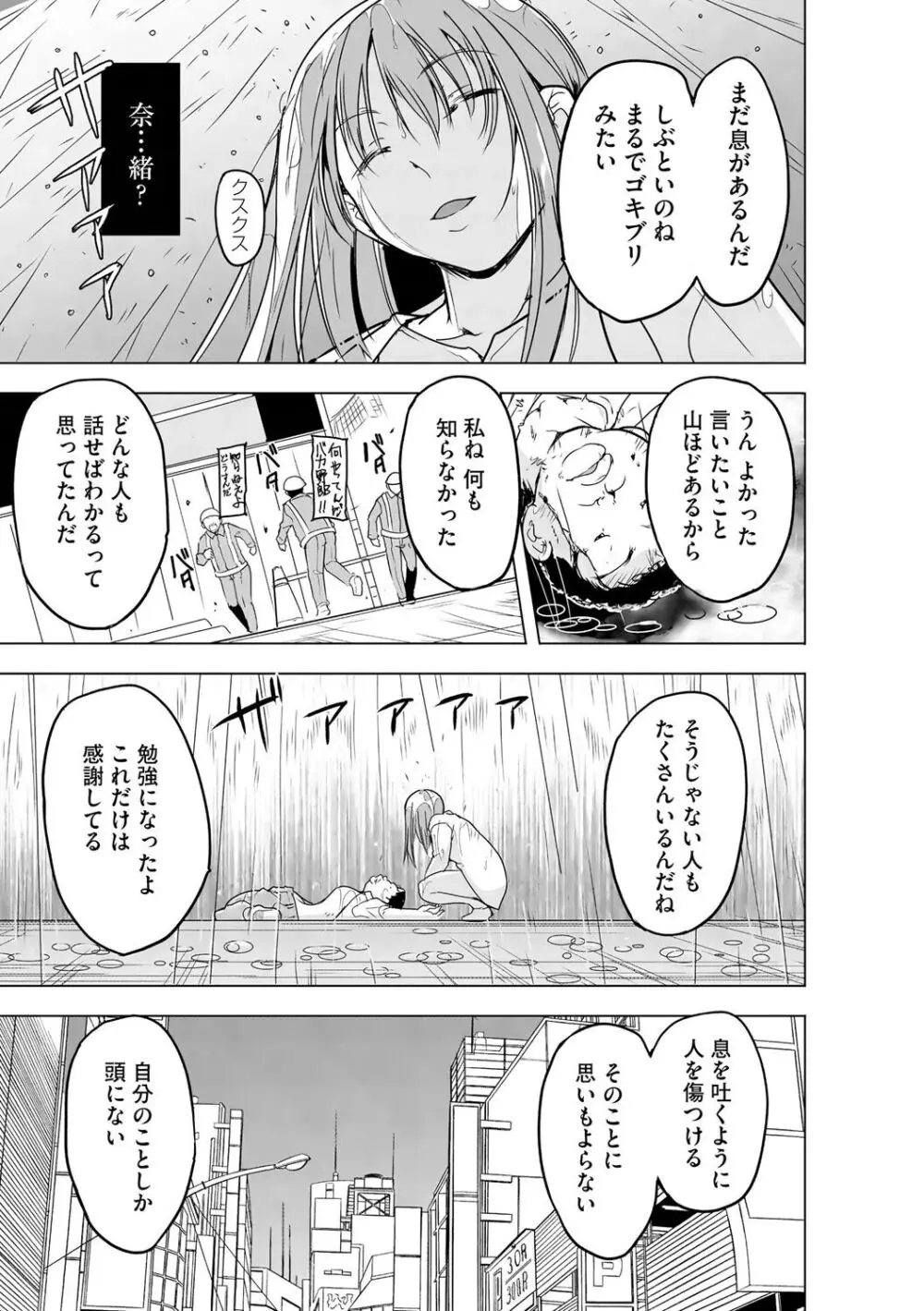 サイベリアplus Vol.19 Page.341