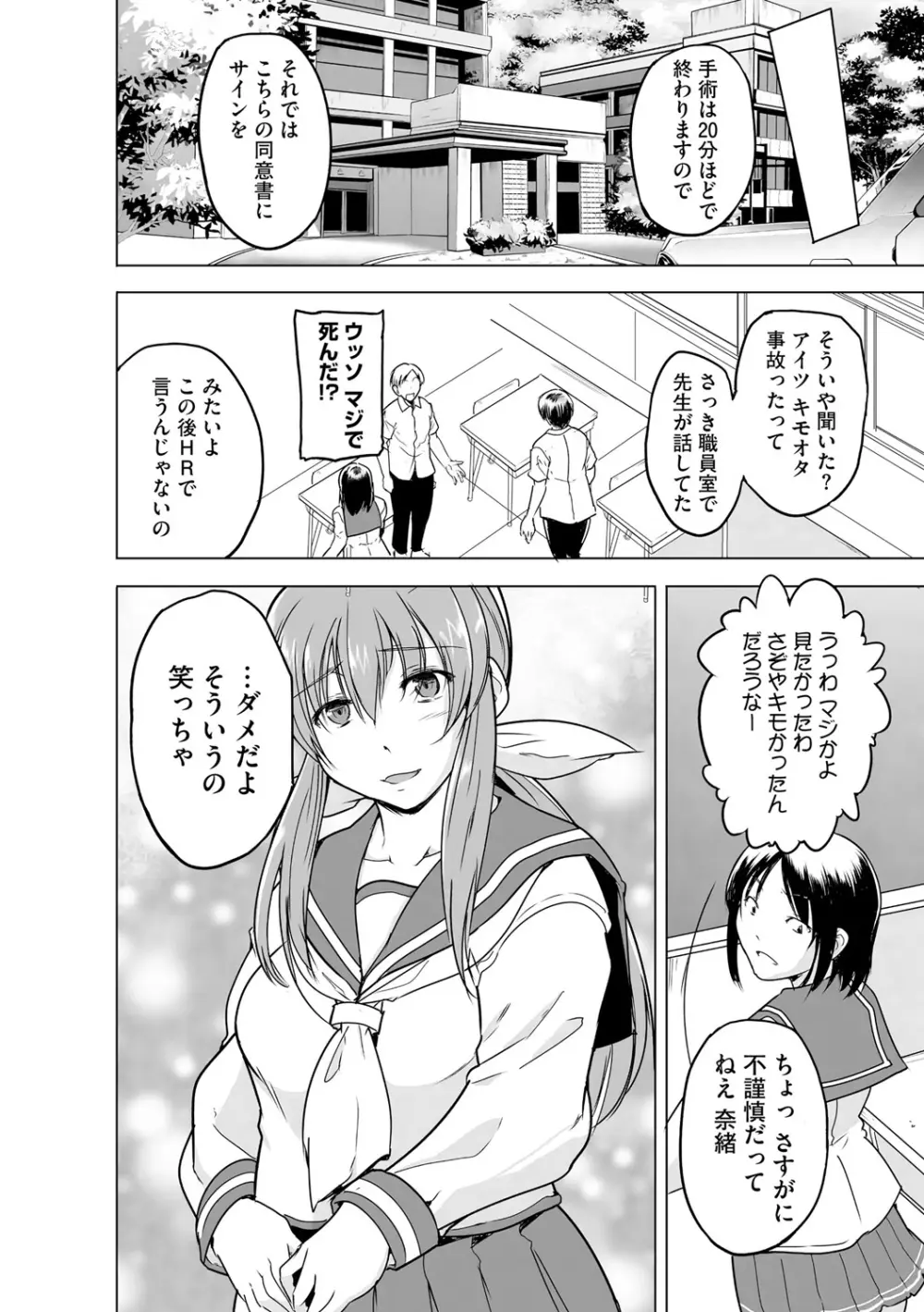 サイベリアplus Vol.19 Page.344