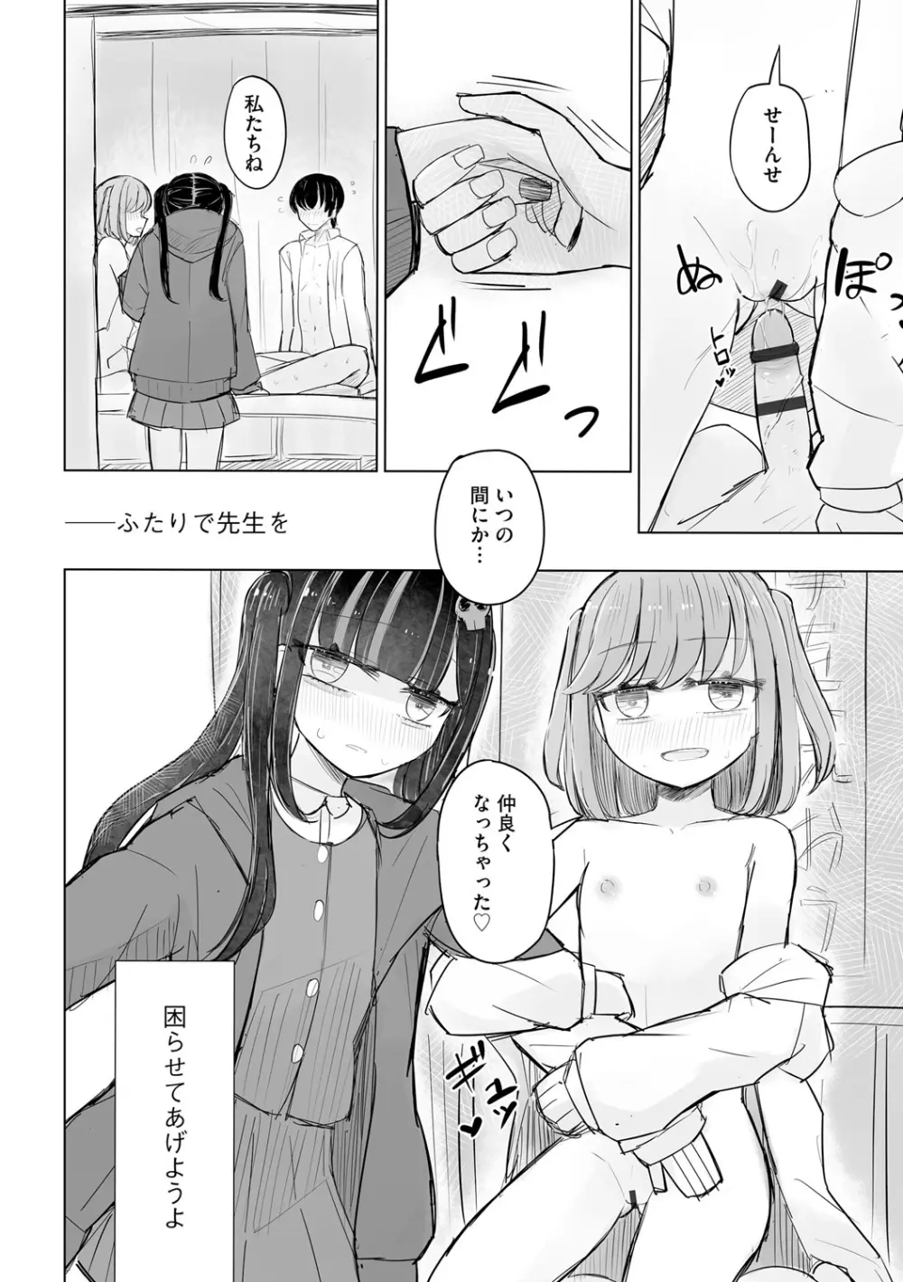 サイベリアplus Vol.19 Page.42