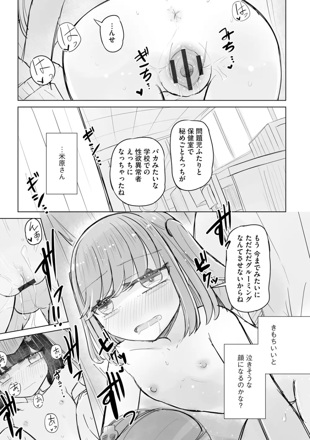 サイベリアplus Vol.19 Page.49