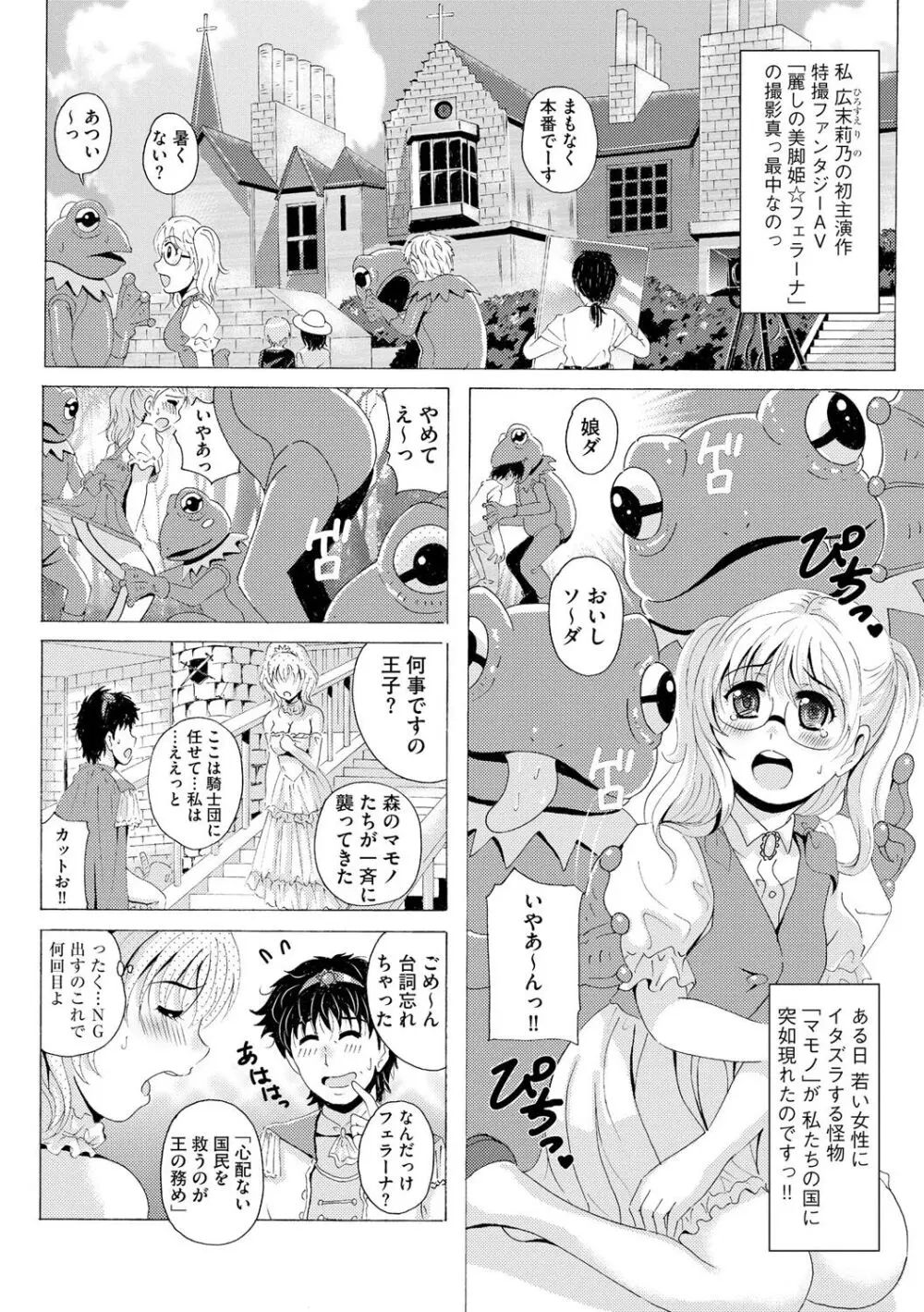 サイベリアplus Vol.19 Page.88