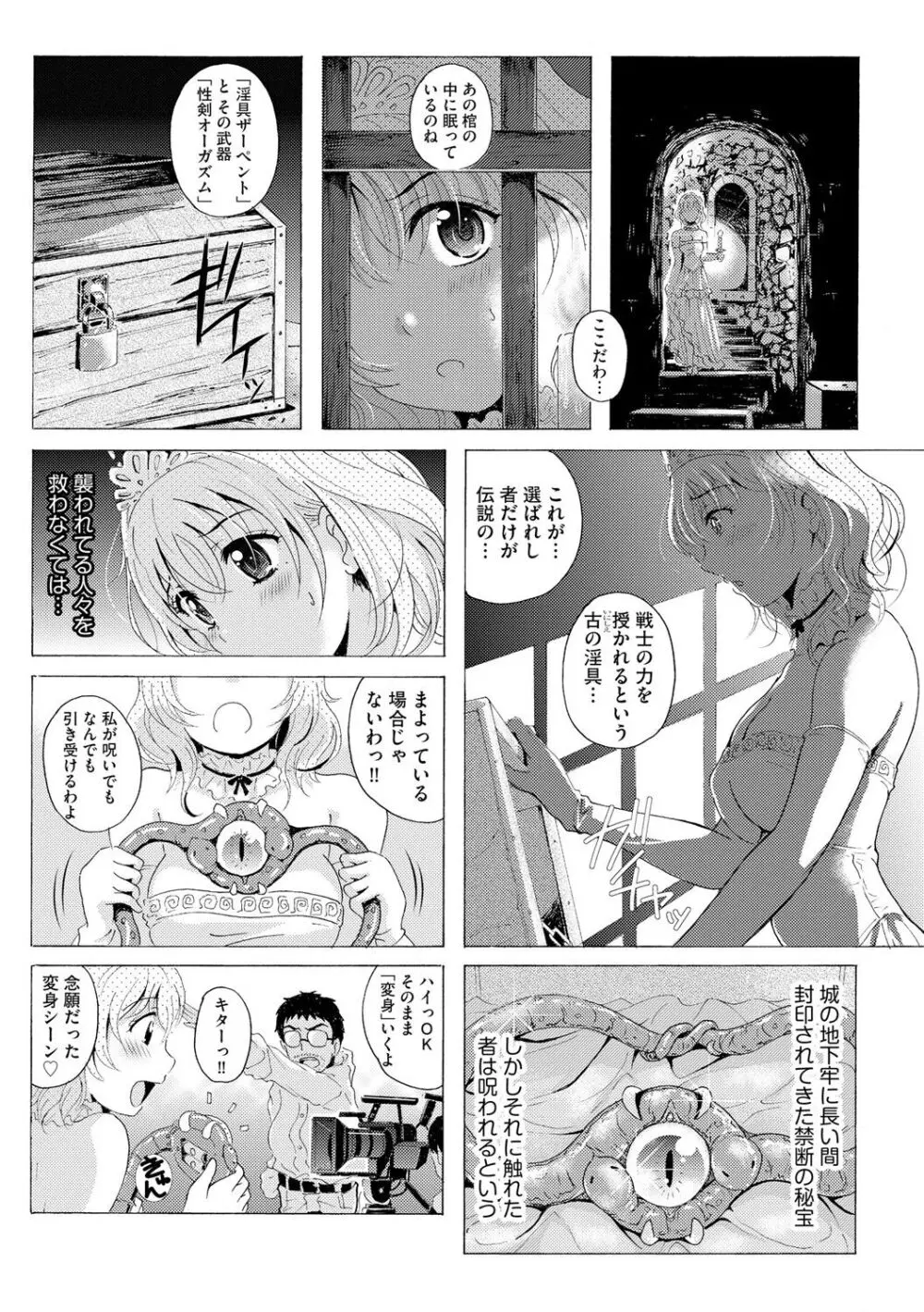 サイベリアplus Vol.19 Page.89