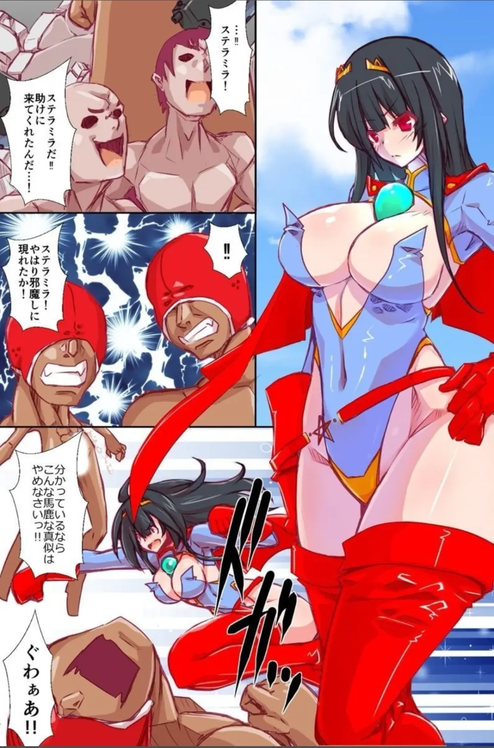 世界を救うハズだったヒロインが喘ぎ狂い堕ちていくまで Page.4