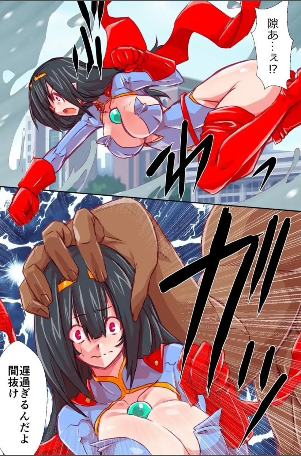 世界を救うハズだったヒロインが喘ぎ狂い堕ちていくまで Page.7