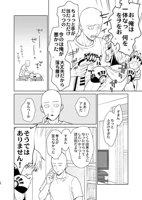 ○○の、意志です。 Page.13