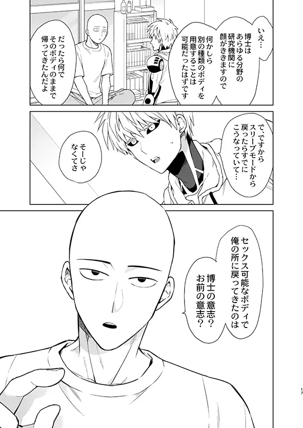 ○○の、意志です。 Page.16