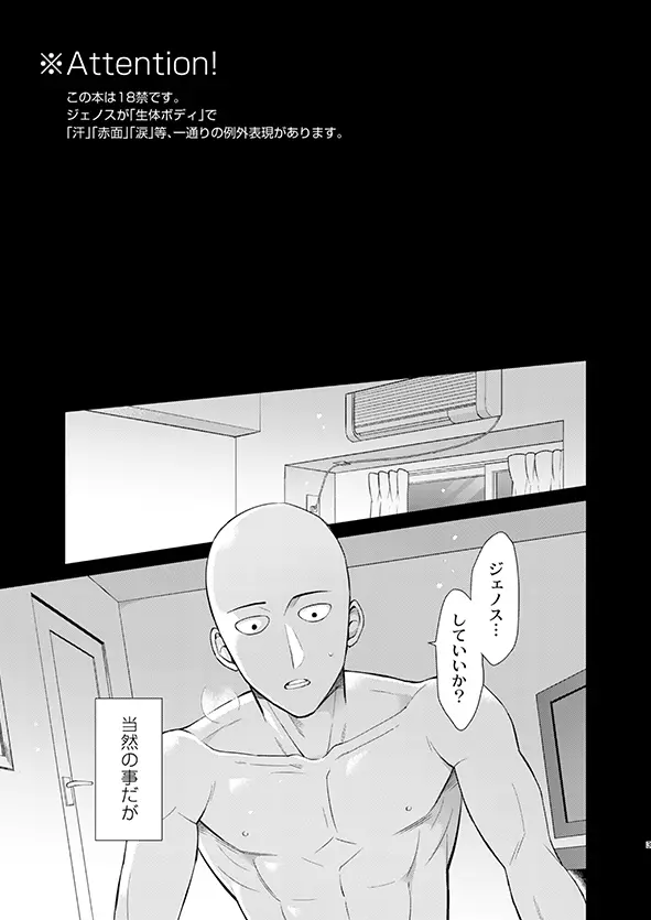 ○○の、意志です。 Page.2