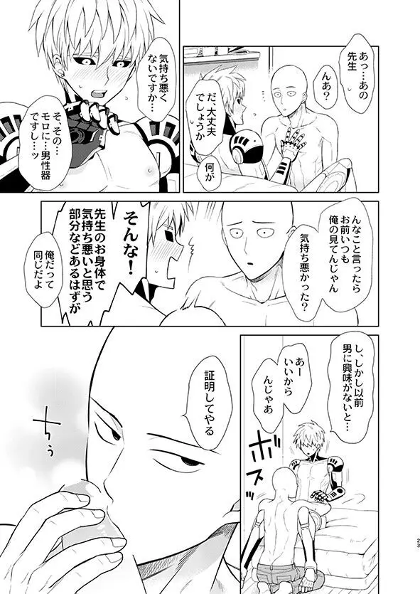 ○○の、意志です。 Page.22