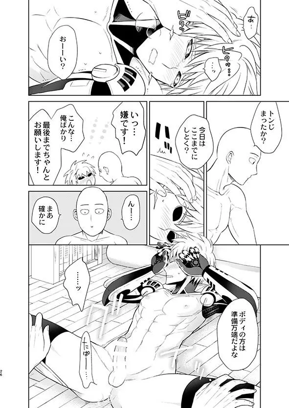 ○○の、意志です。 Page.25