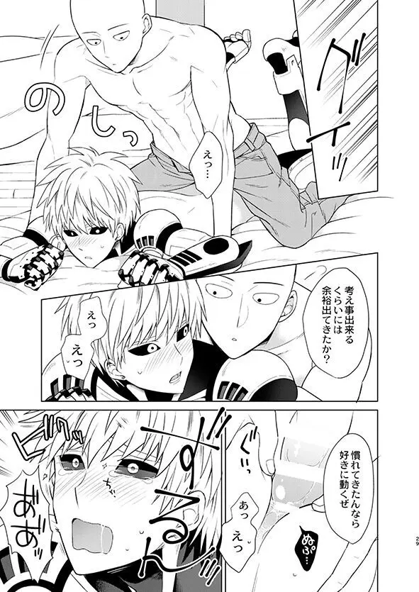 ○○の、意志です。 Page.28