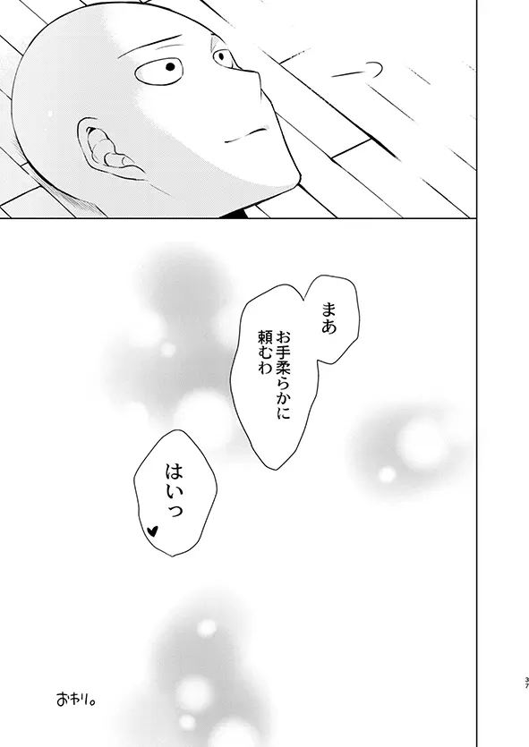 ○○の、意志です。 Page.36