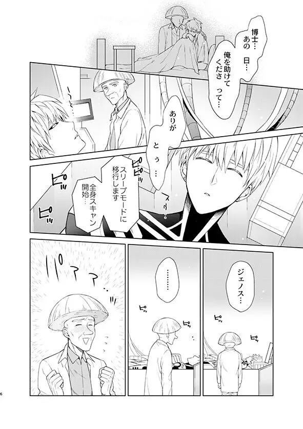 ○○の、意志です。 Page.5