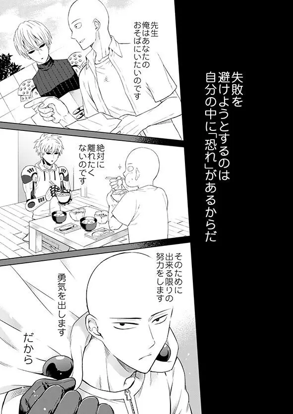 不出来な弟子の愛され方 Page.35