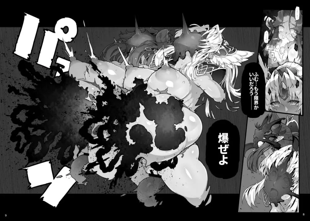 EXPLOSION∀Я Page.6