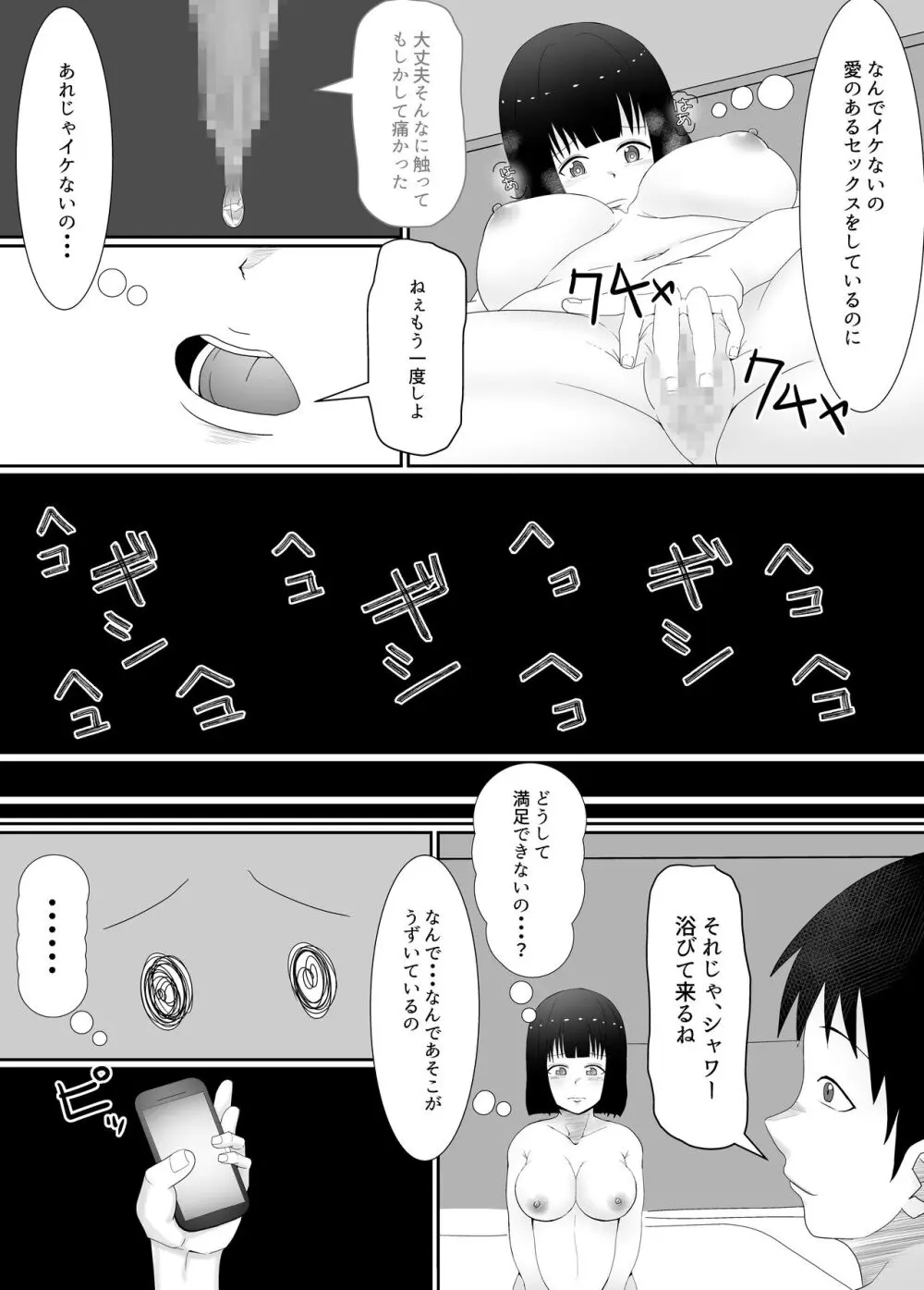 万引きJK調教NTR Page.41