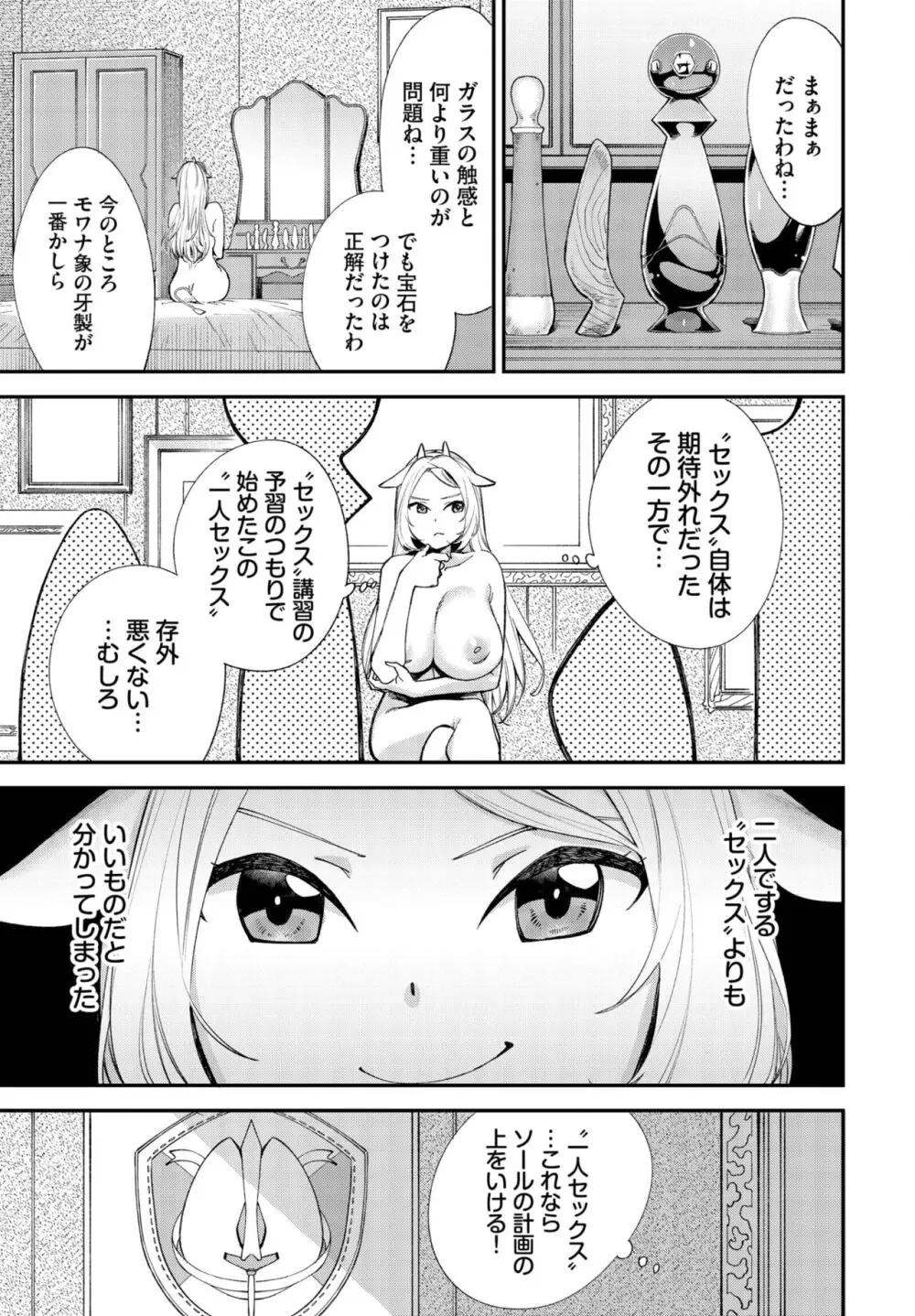 ダスコミ Vol.29 Page.115