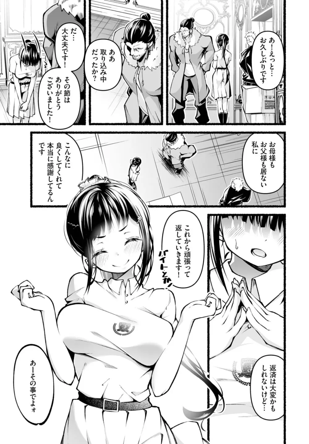 ダスコミ Vol.29 Page.136