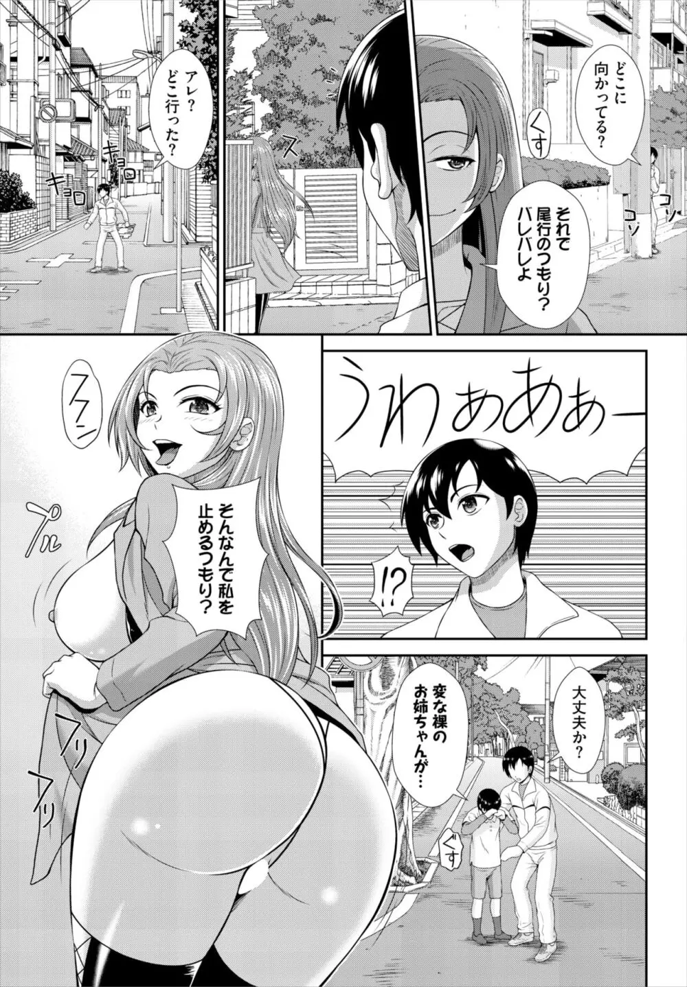 ダスコミ Vol.29 Page.172