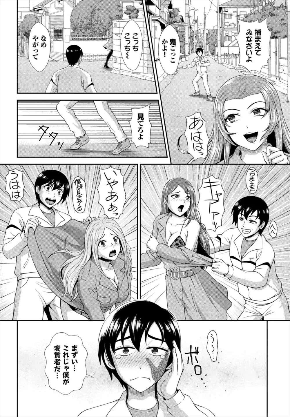 ダスコミ Vol.29 Page.173