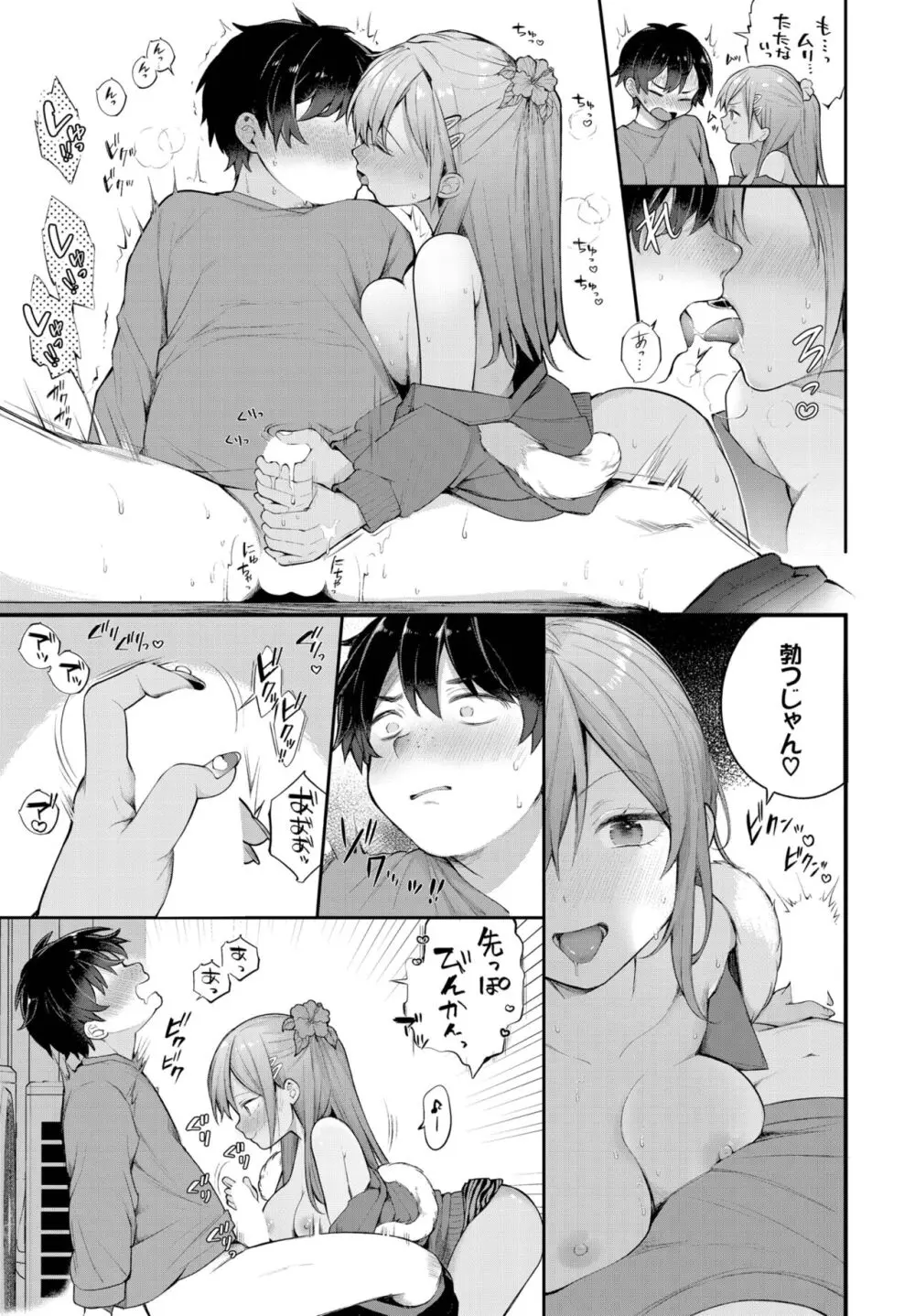 ダスコミ Vol.29 Page.20