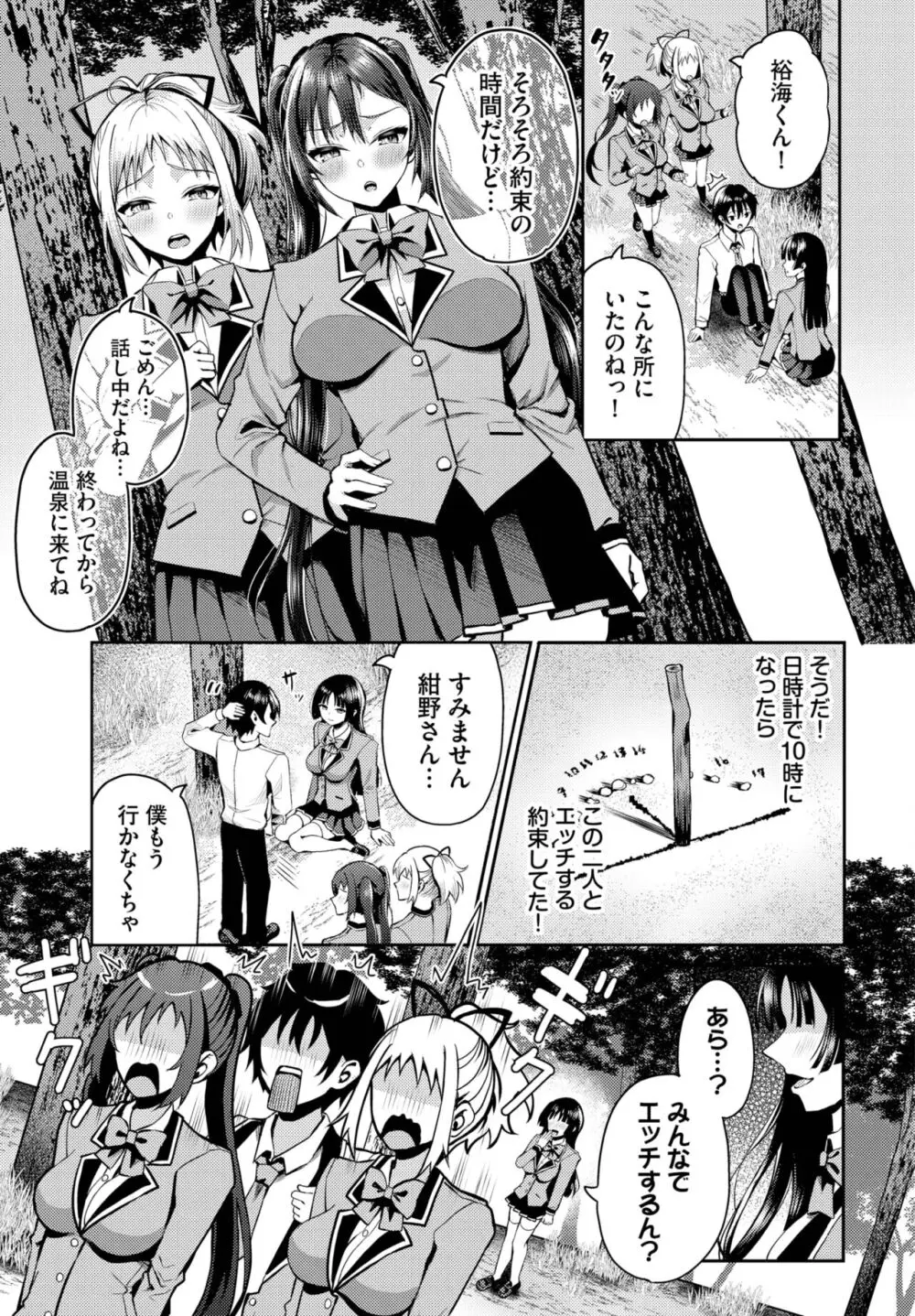 ダスコミ Vol.29 Page.54