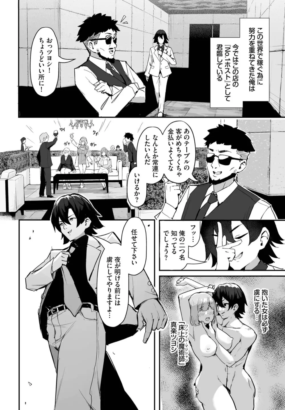 ダスコミ Vol.29 Page.74