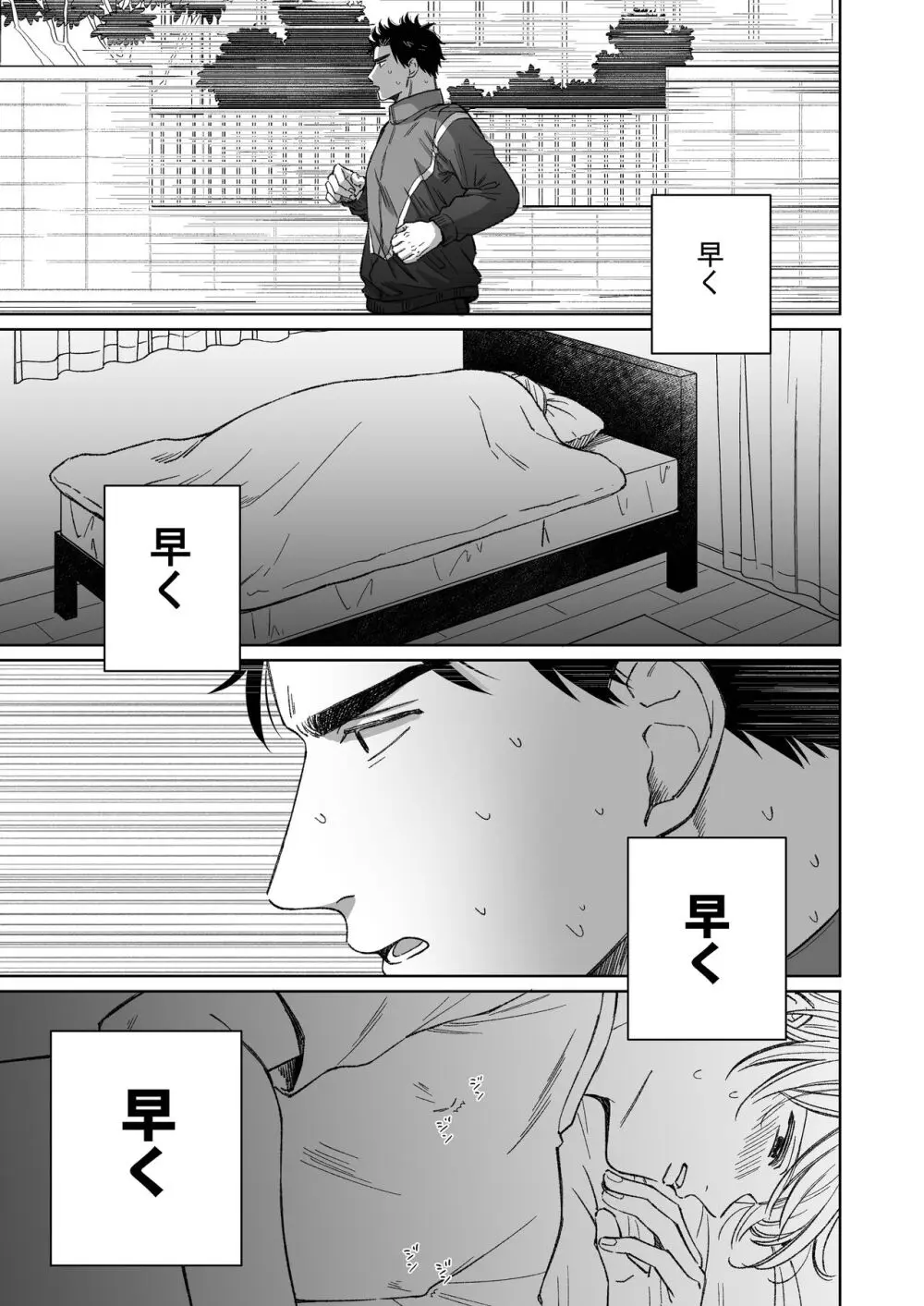 乳首のことちょっと蔑ろにしてたなって Page.20