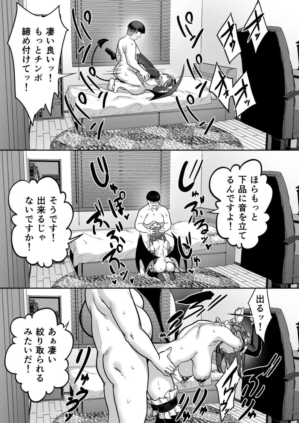 生意気ギャルをサキュバスにしてお仕置きしたった件2 Page.32