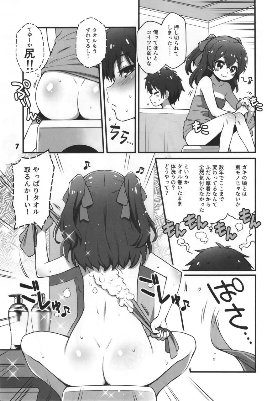 ブラックペッパーソーセージ Page.6