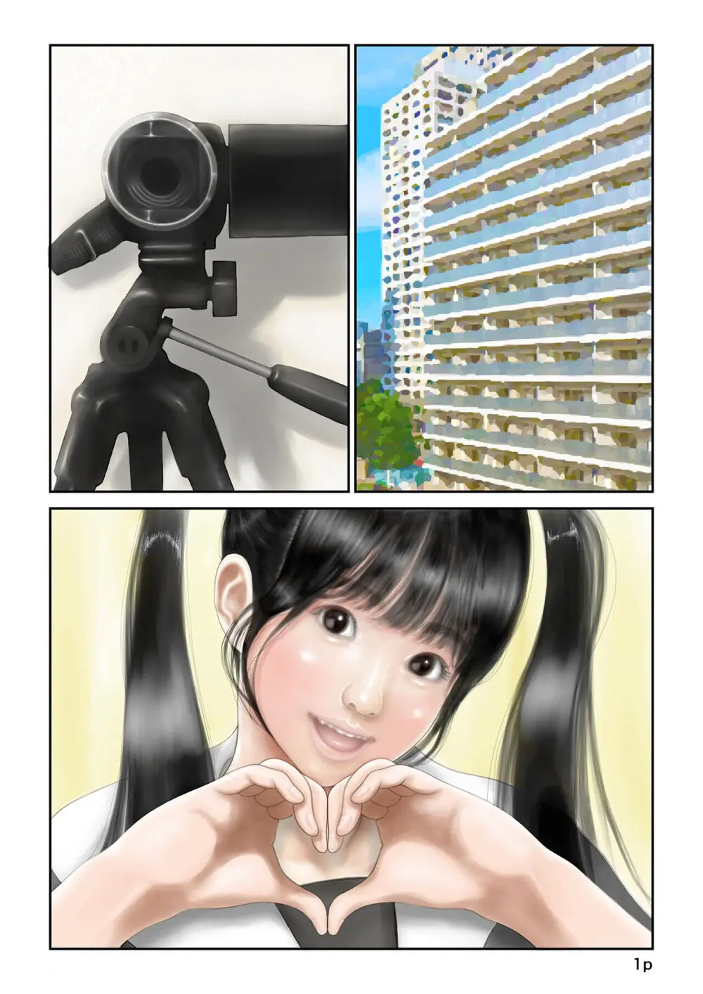 寝取られ願望が強い出張中の旦那のために○~ちゅ~ば~の嫁が他の旦那とダブルピースでラブラブ浮気配信する話♥ Page.33