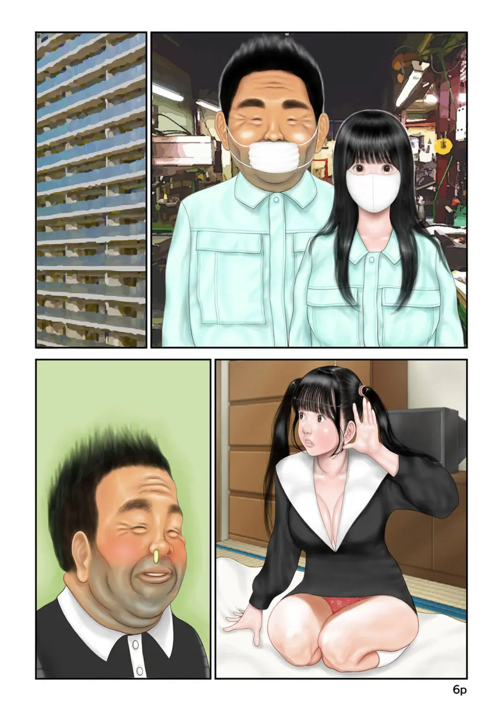 寝取られ願望が強い出張中の旦那のために○~ちゅ~ば~の嫁が他の旦那とダブルピースでラブラブ浮気配信する話♥ Page.38