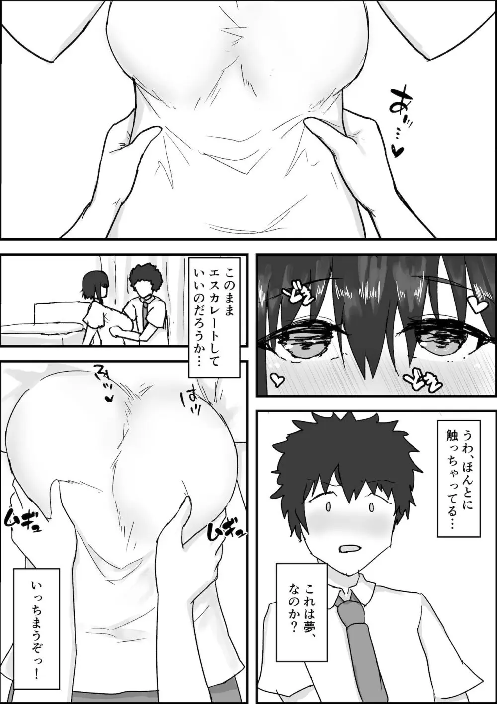 スポーツ少女とねっとりエッチ Page.12