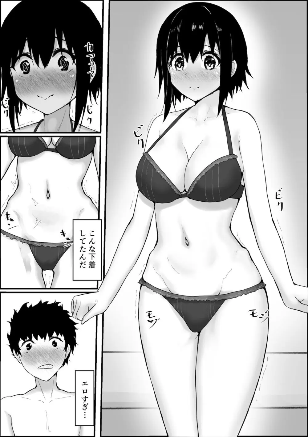 スポーツ少女とねっとりエッチ Page.19