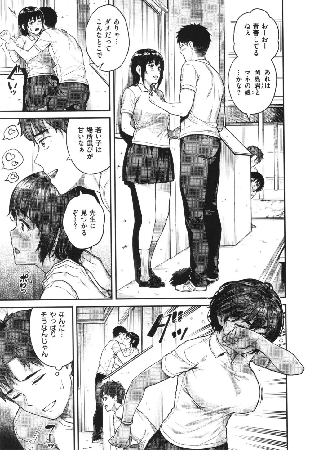 欲しがりッ娘 + 4Pリーフレット Page.107