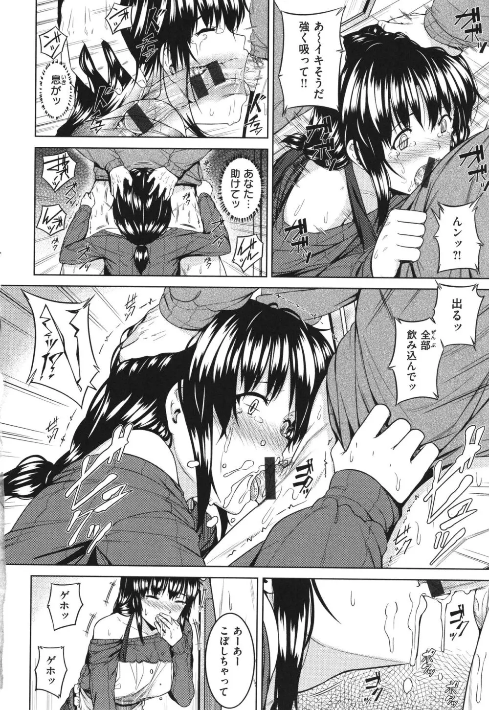 欲しがりッ娘 + 4Pリーフレット Page.130