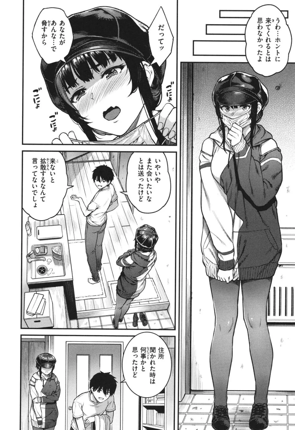 欲しがりッ娘 + 4Pリーフレット Page.24