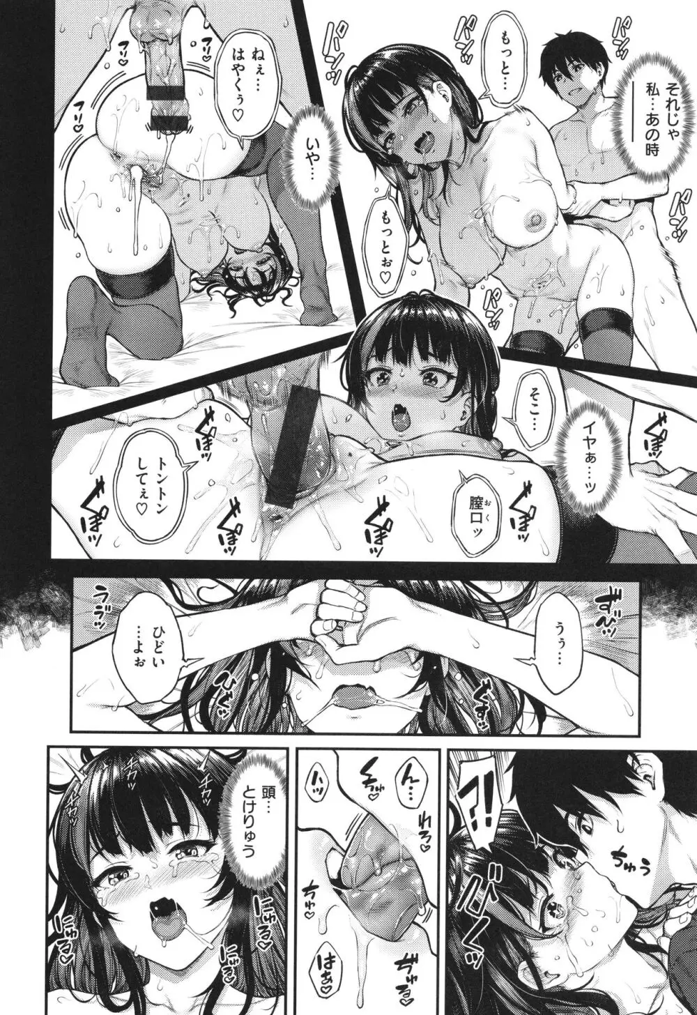 欲しがりッ娘 + 4Pリーフレット Page.32