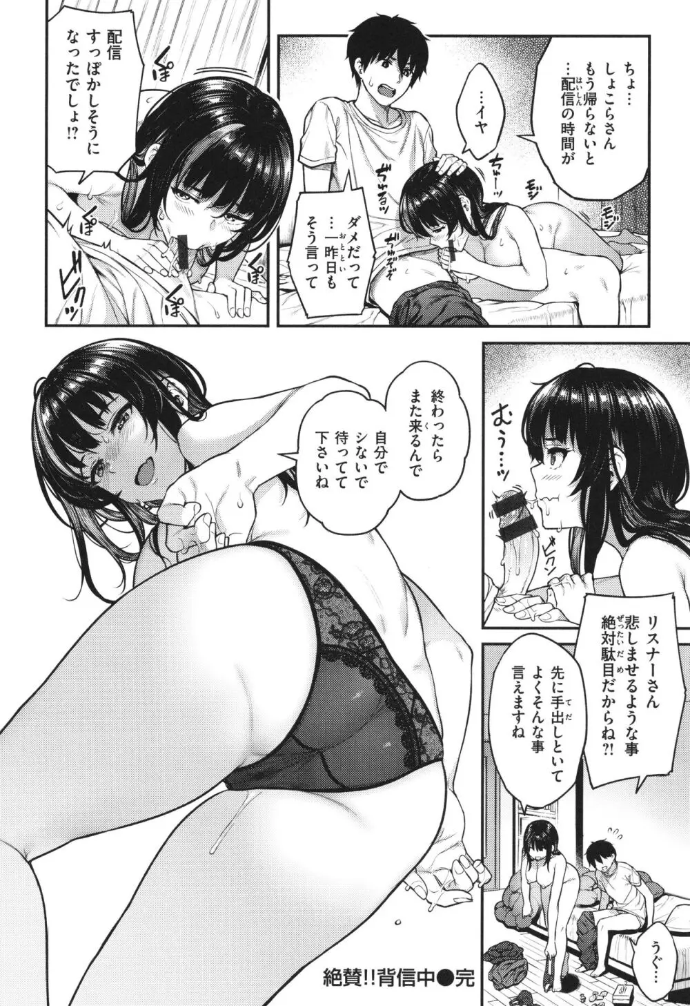 欲しがりッ娘 + 4Pリーフレット Page.36