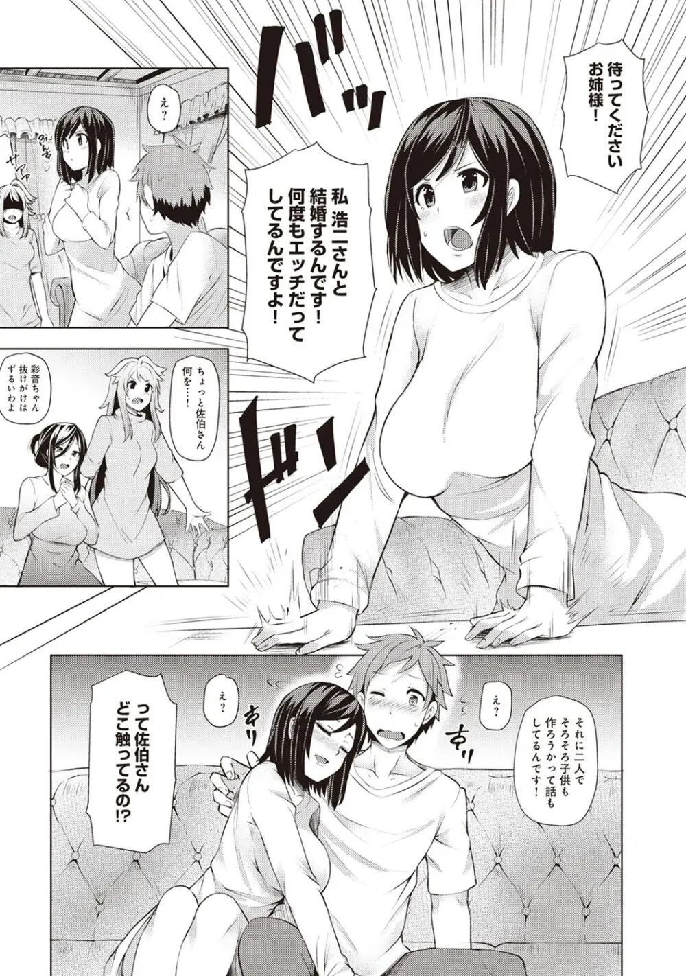 淫靡豊満な住民たち～おもらし少女、しかも処女～ Page.105