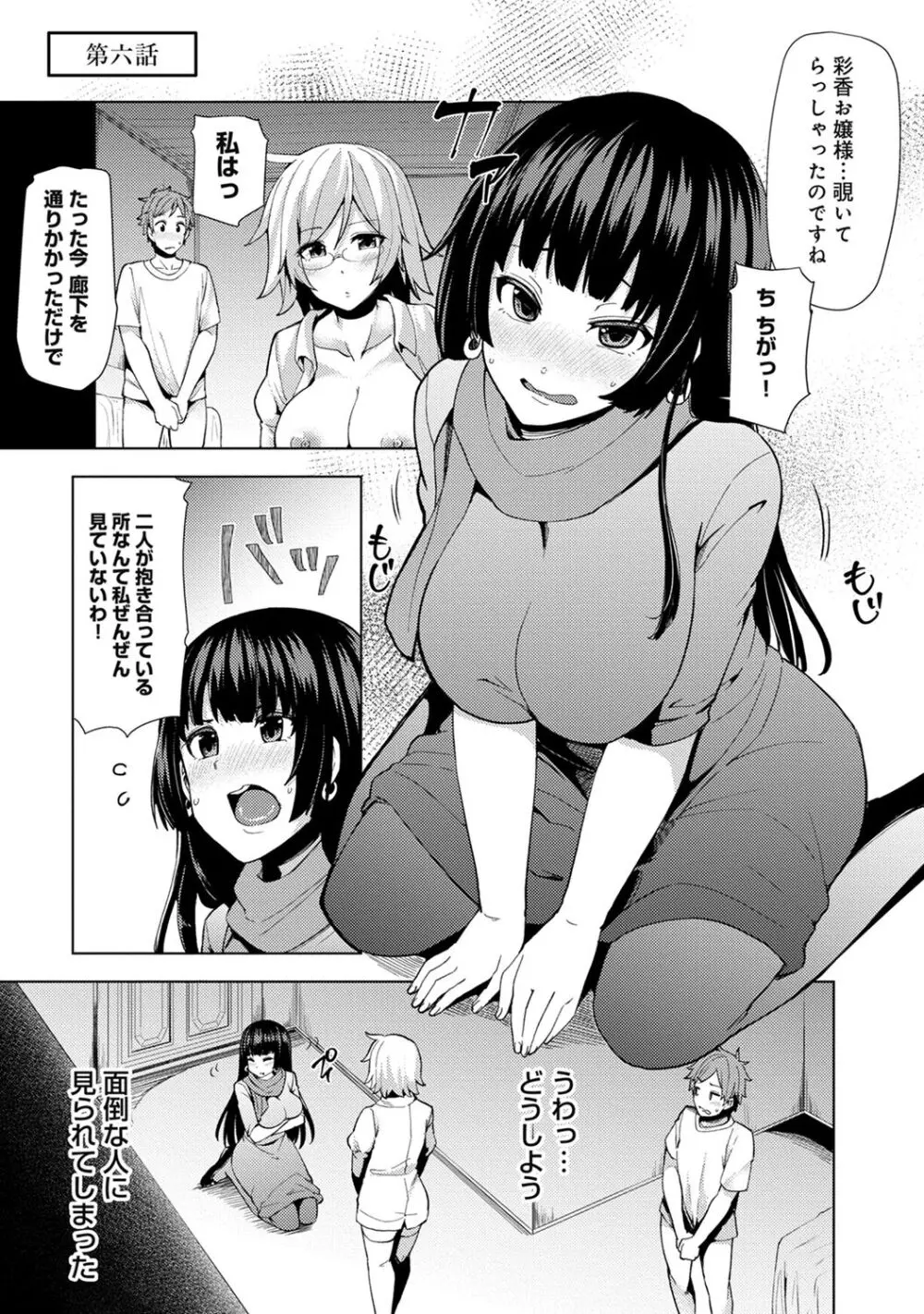 淫靡豊満な住民たち～おもらし少女、しかも処女～ Page.129