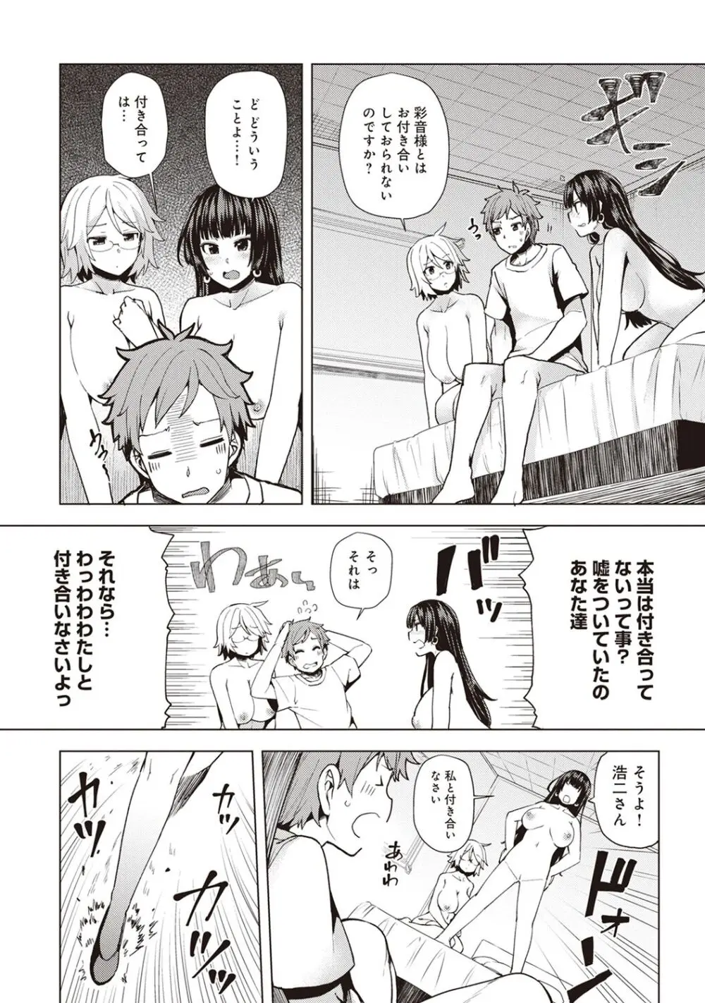 淫靡豊満な住民たち～おもらし少女、しかも処女～ Page.156