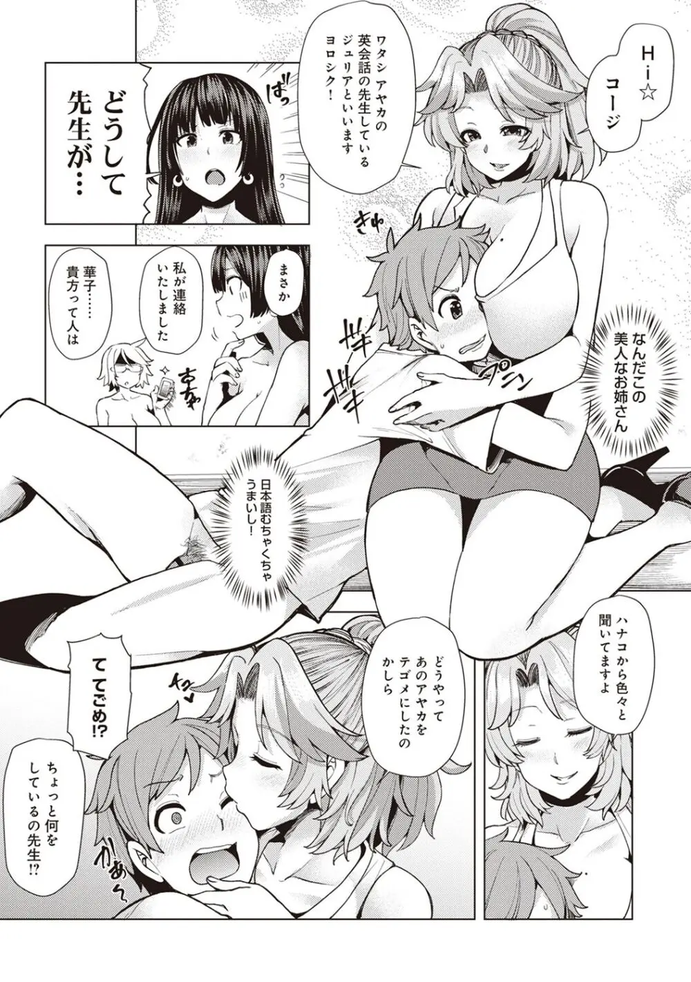 淫靡豊満な住民たち～おもらし少女、しかも処女～ Page.159