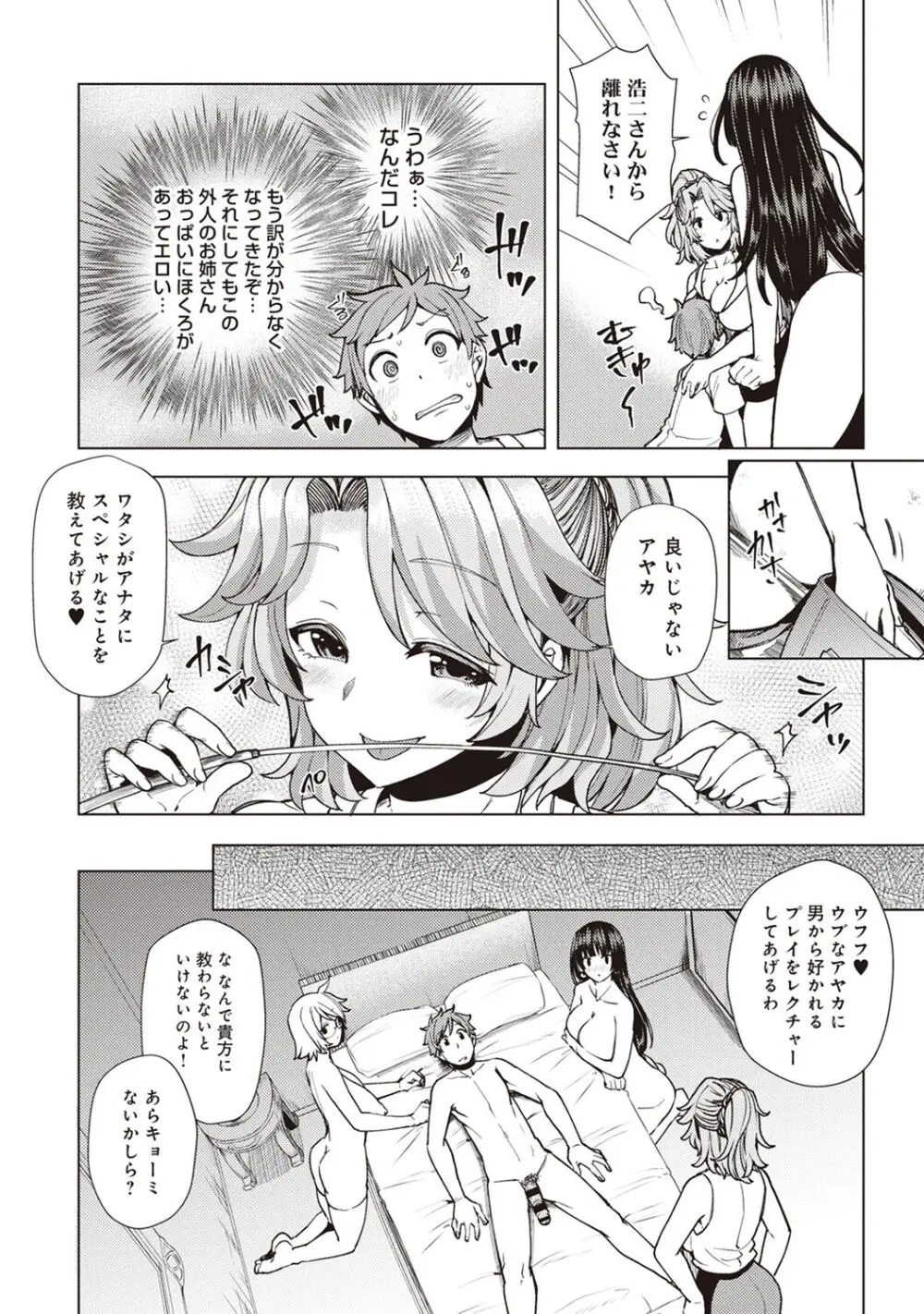 淫靡豊満な住民たち～おもらし少女、しかも処女～ Page.160