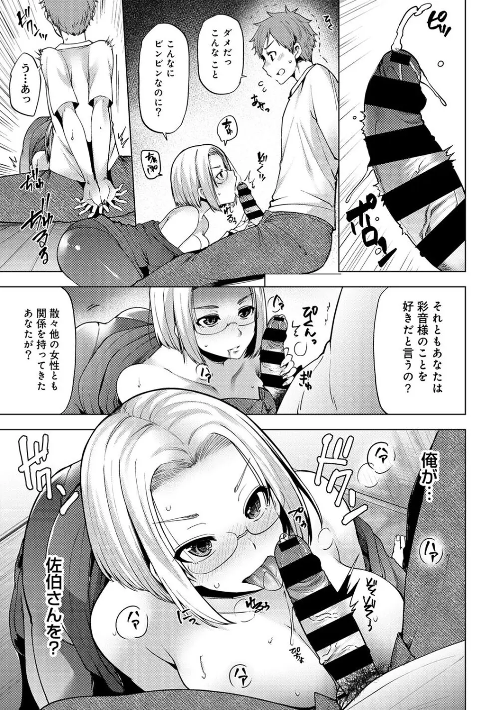 淫靡豊満な住民たち～おもらし少女、しかも処女～ Page.245